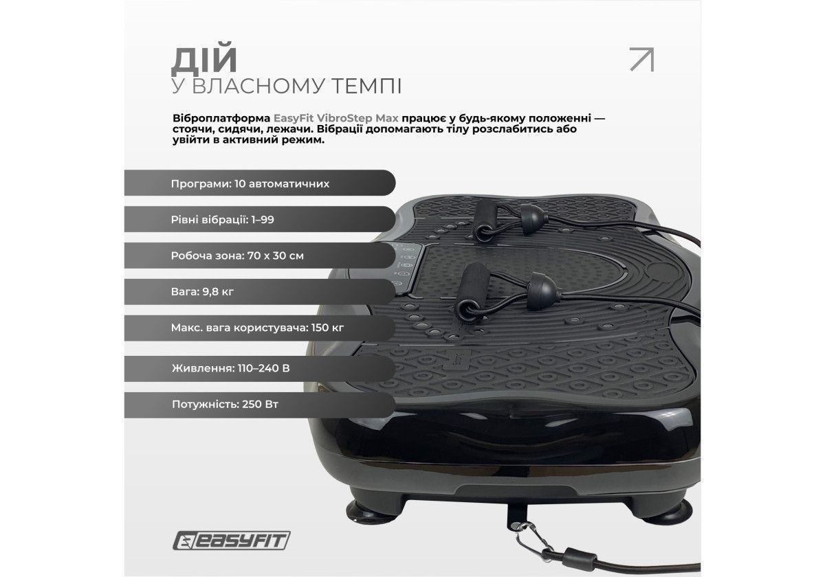 Віброплатформа EasyFit VibroStep Max 2827018076 фото