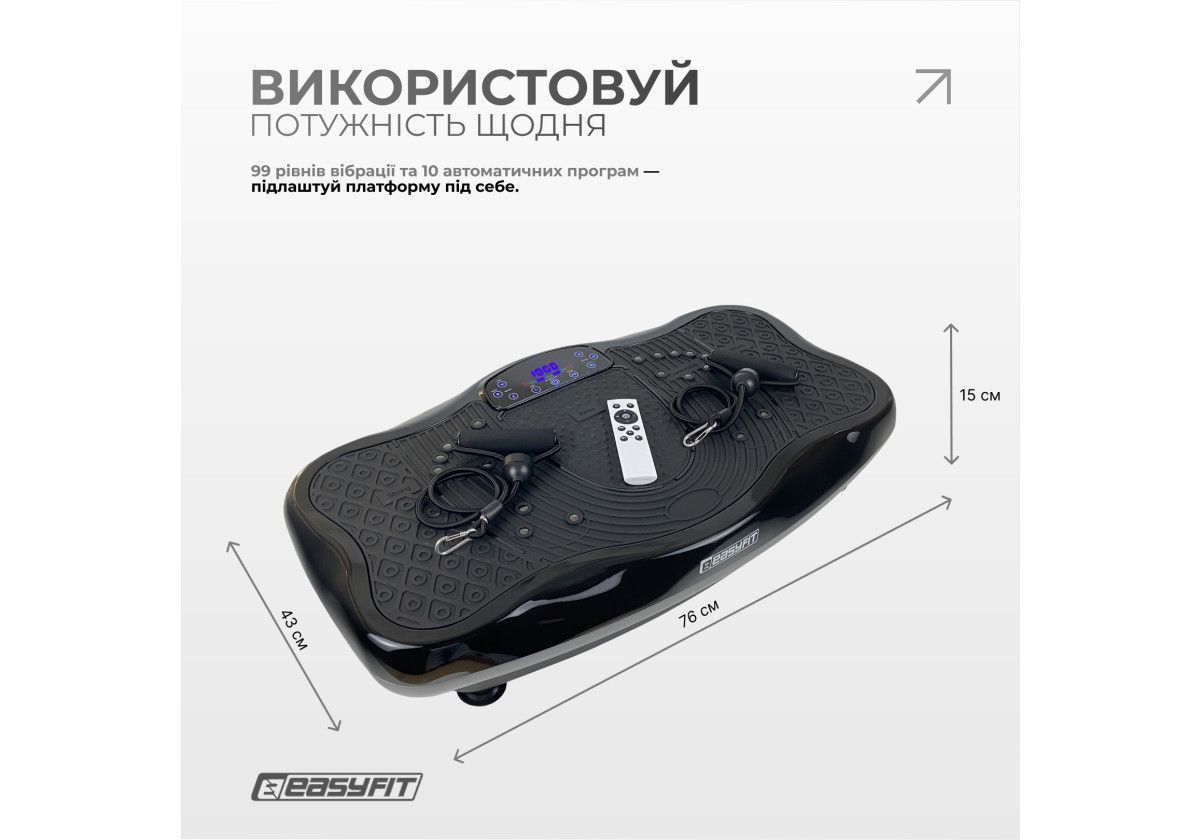 Віброплатформа EasyFit VibroStep Max 2827018076 фото
