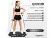 Віброплатформа EasyFit VibroStep Max 2827018076 фото 9