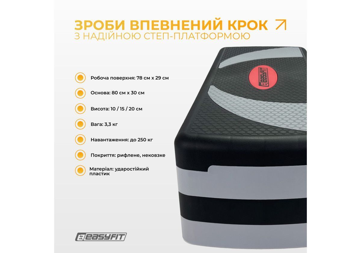 Степ-платформа EasyFit Step-B 3-ступінчаста 2827042607 фото