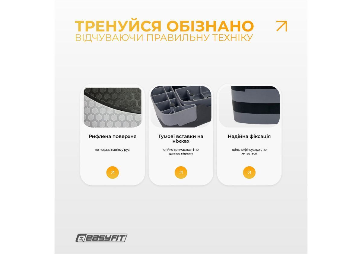 Степ-платформа EasyFit Step-B 3-ступінчаста 2827042607 фото