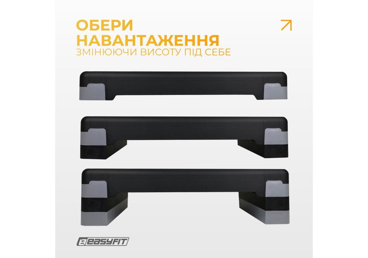 Степ-платформа EasyFit Step-B 3-ступінчаста 2827042607 фото