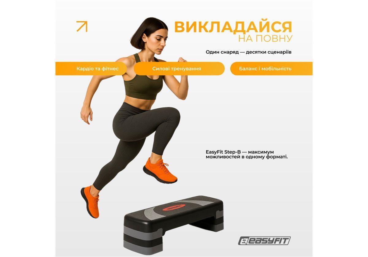 Степ-платформа EasyFit Step-B 3-ступінчаста 2827042607 фото