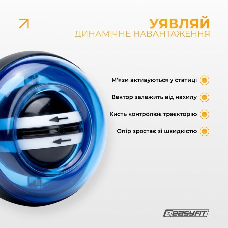 Еспандер кистьовий гіроскопічний EasyFit з підсвічуванням 283287310312 фото