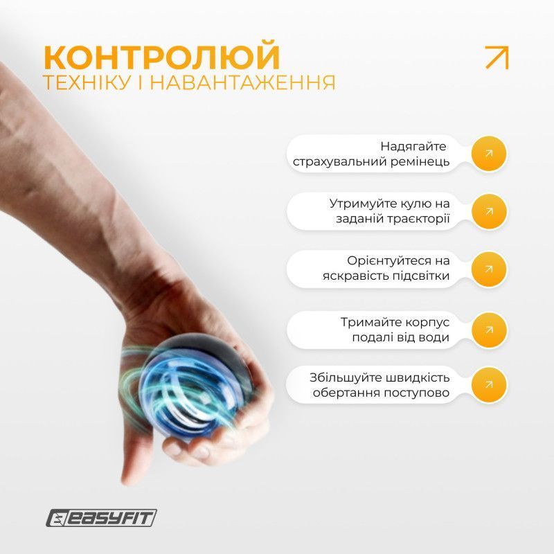 Еспандер кистьовий гіроскопічний EasyFit з підсвічуванням 283287310312 фото