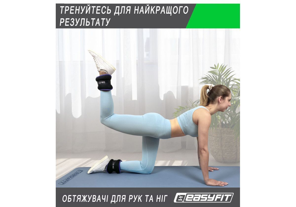 Обтяжувачі EasyFit Comfort 0,5 кг для ніг та рук з металом (пара) 2827710488 фото