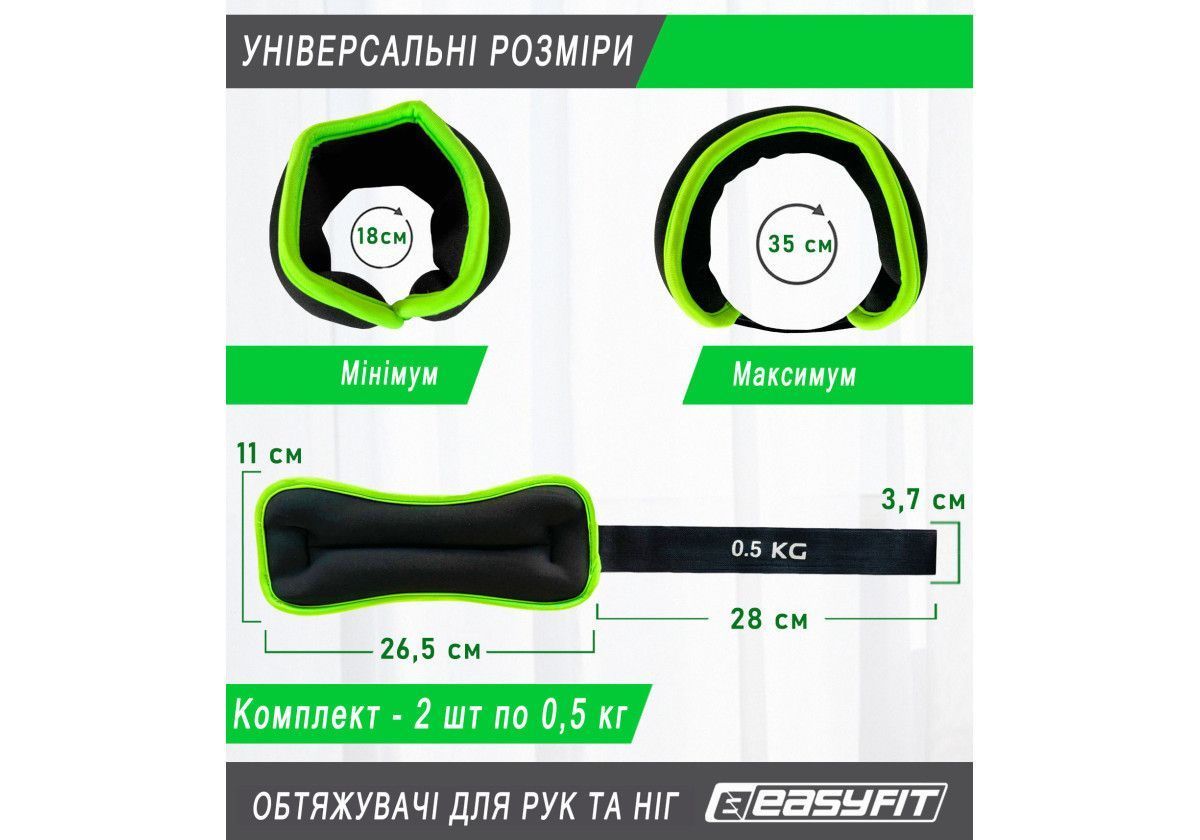 Обтяжувачі EasyFit Comfort 0,5 кг для ніг та рук з металом (пара) 2827710488 фото