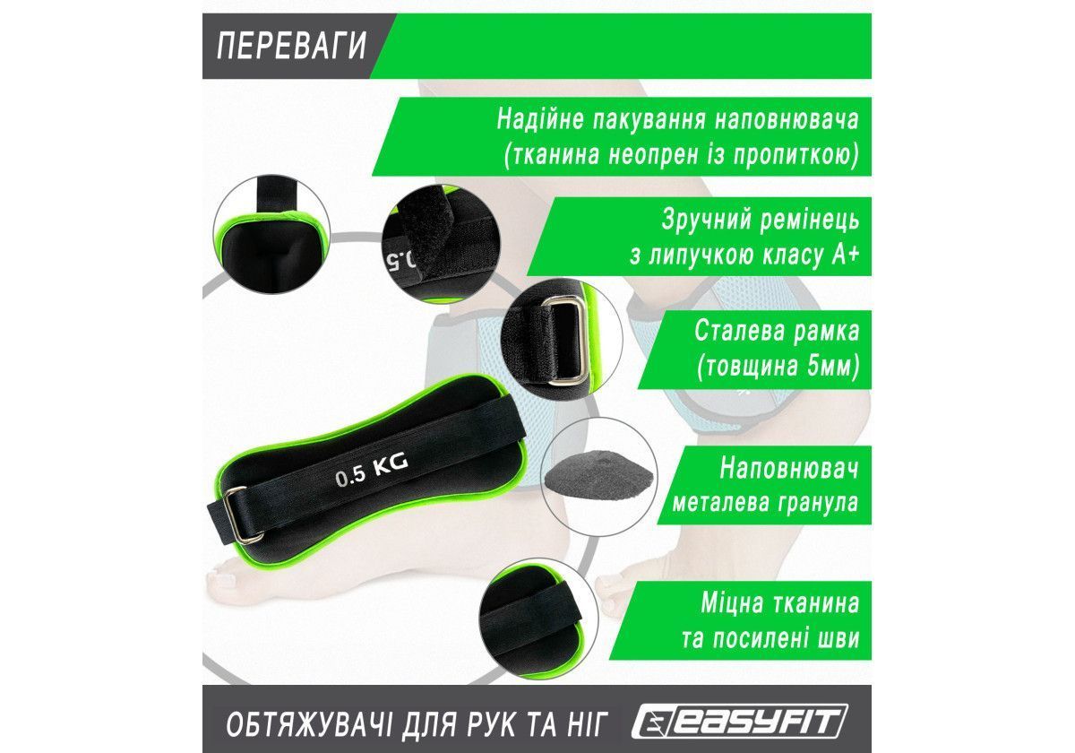 Обтяжувачі EasyFit Comfort 0,5 кг для ніг та рук з металом (пара) 2827710488 фото