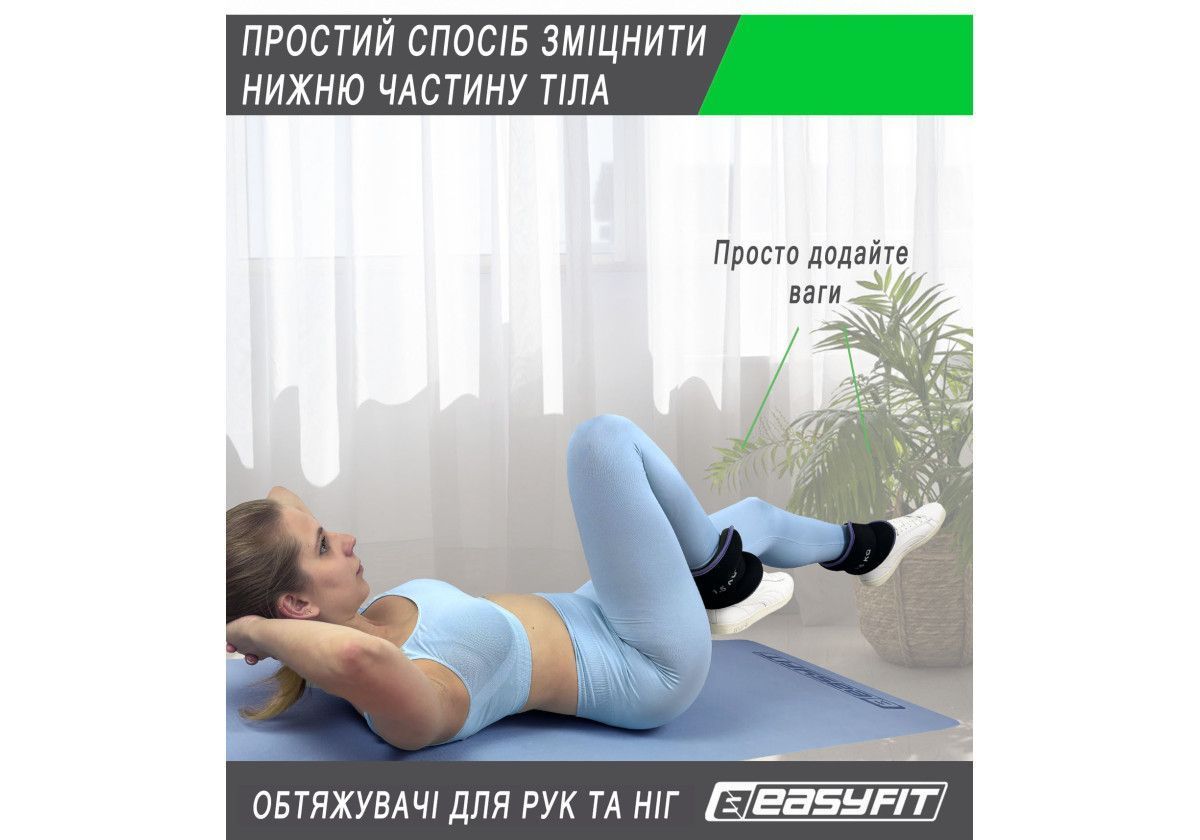 Обтяжувачі EasyFit Comfort 0,5 кг для ніг та рук з металом (пара) 2827710488 фото