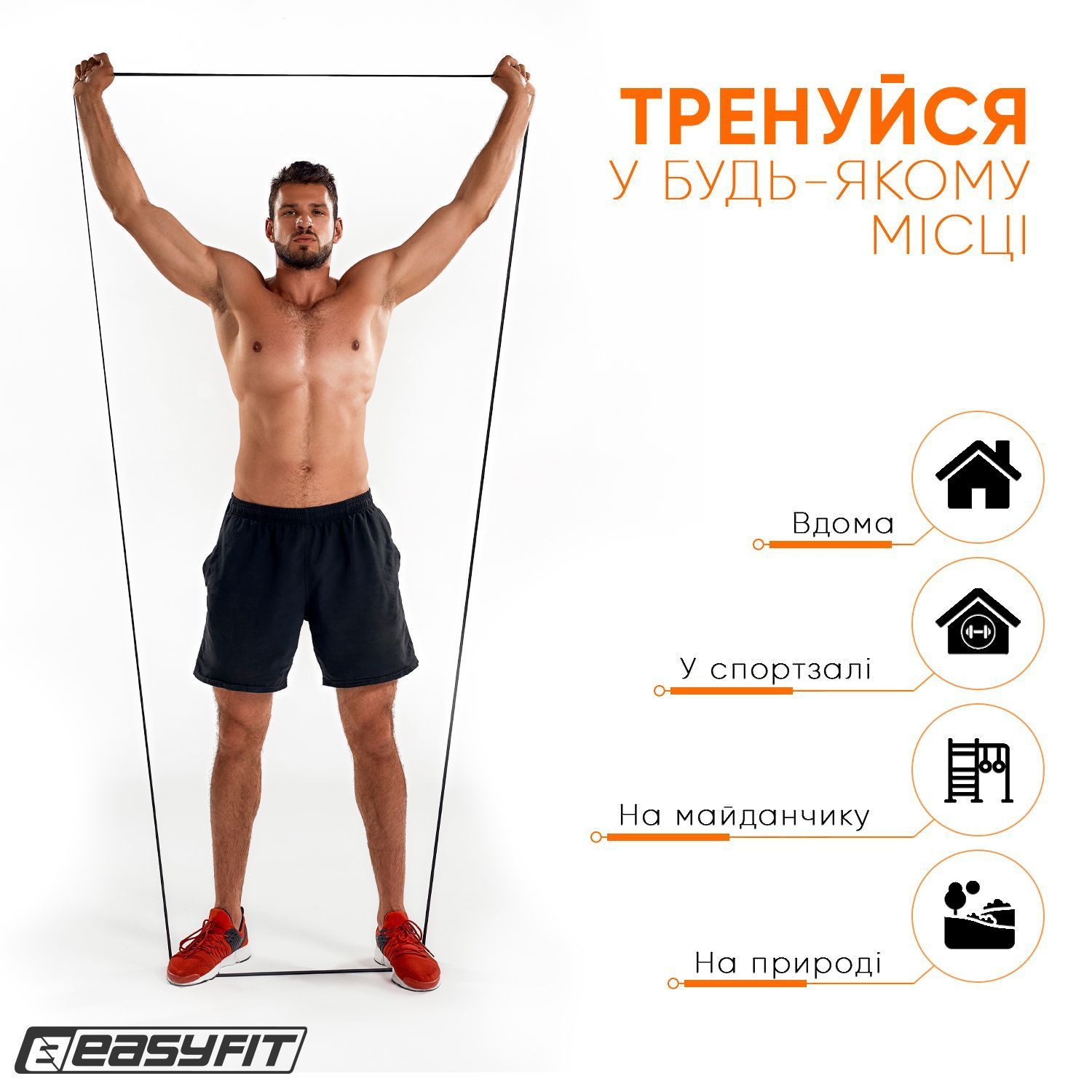 Гумова петля EasyFit 6-31 кг Чорна 1081 фото