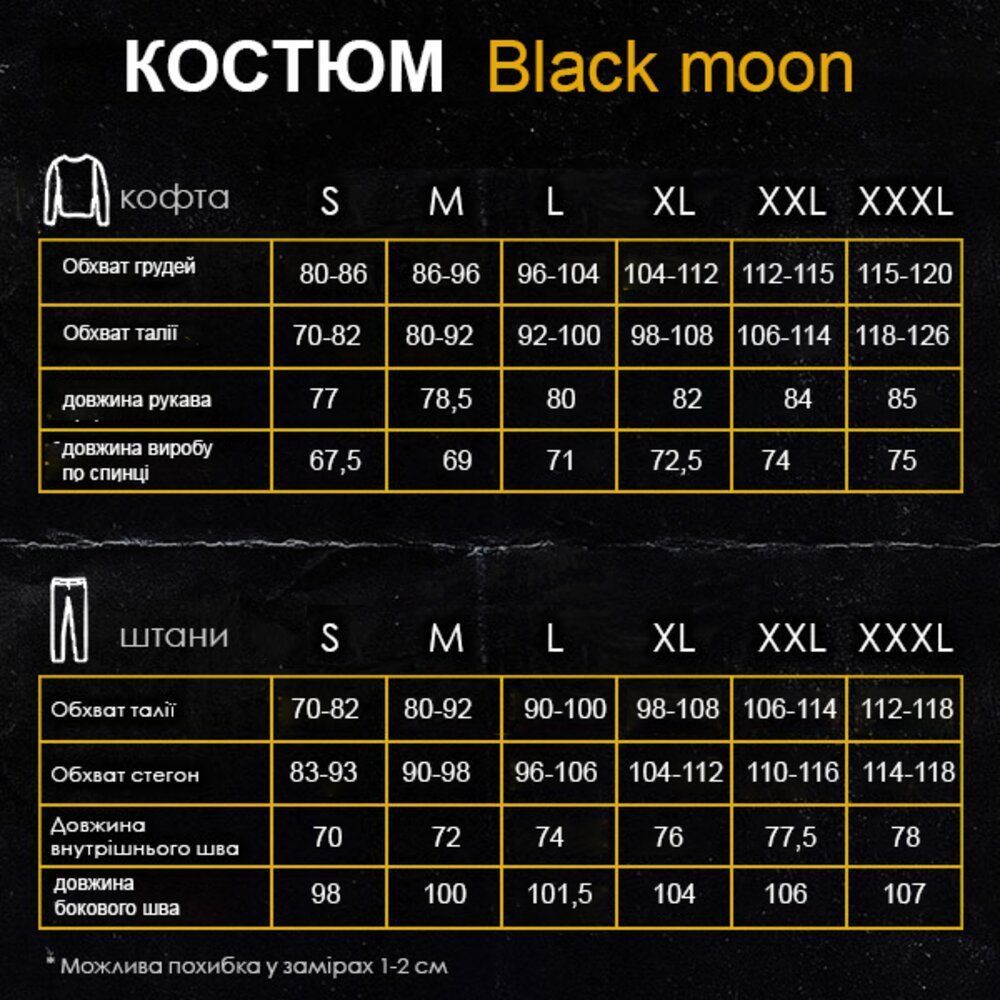 Трикотажний чоловічий спортивний костюм чорний Pobedov Black moon 00000008544 фото