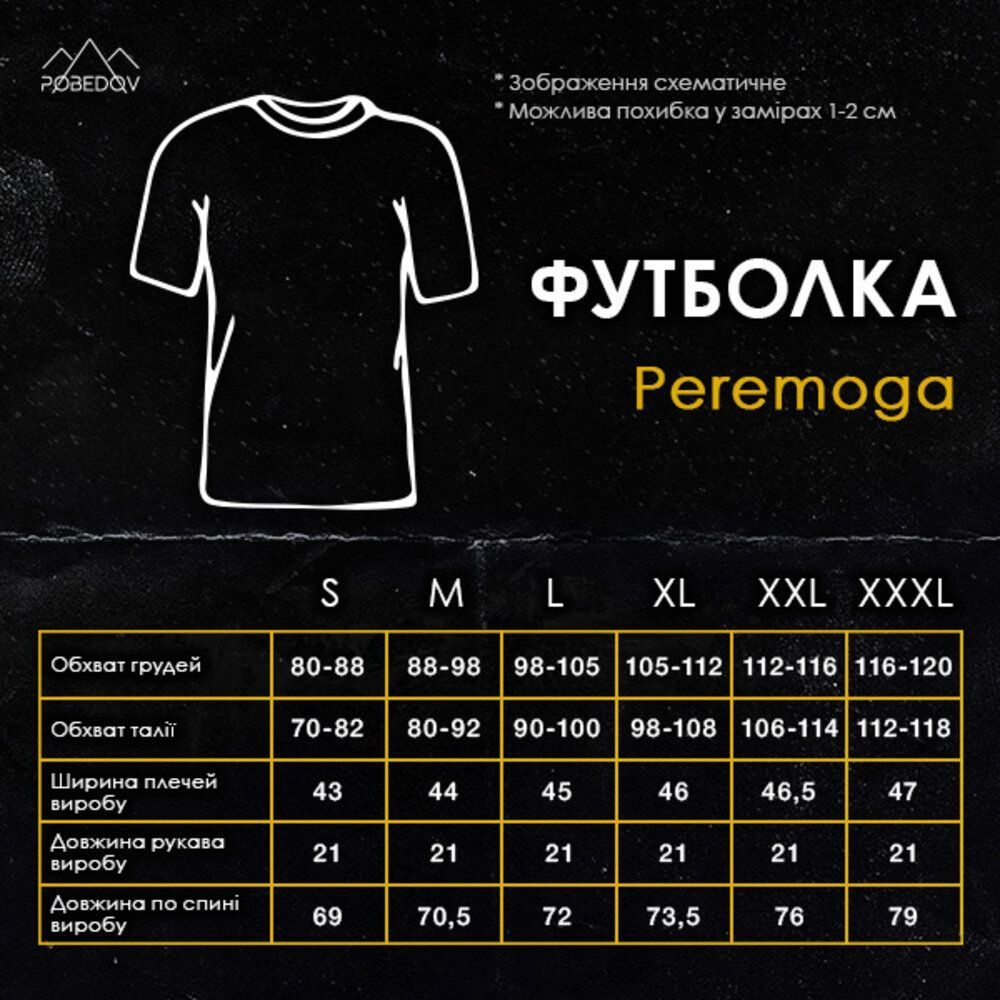 Чоловіча футболка біла Pobedov Peremoga 00000003089 фото