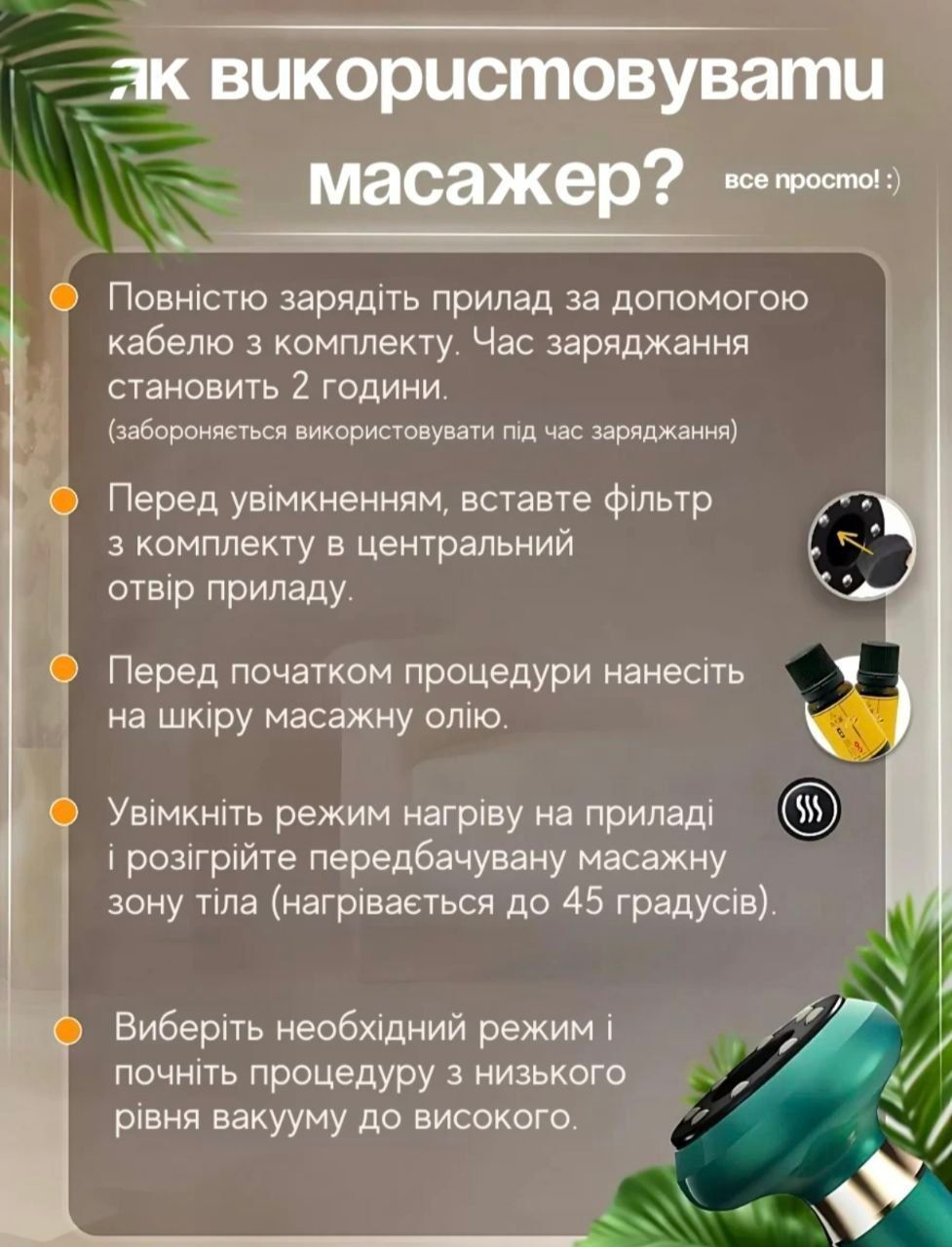 Вакуумний антицилюлітний масажер 222222 фото
