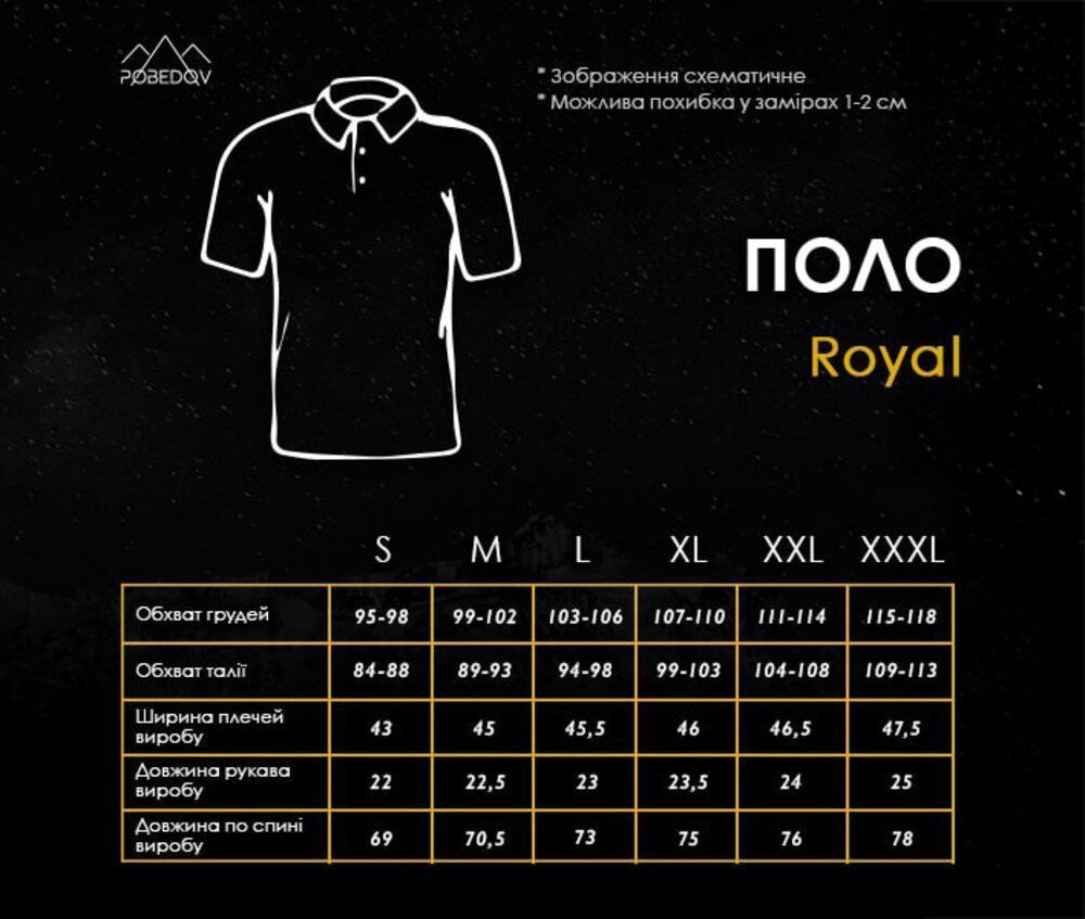 Біле базове чоловіче поло веса/літо Pobedov Royal 00000008686 фото