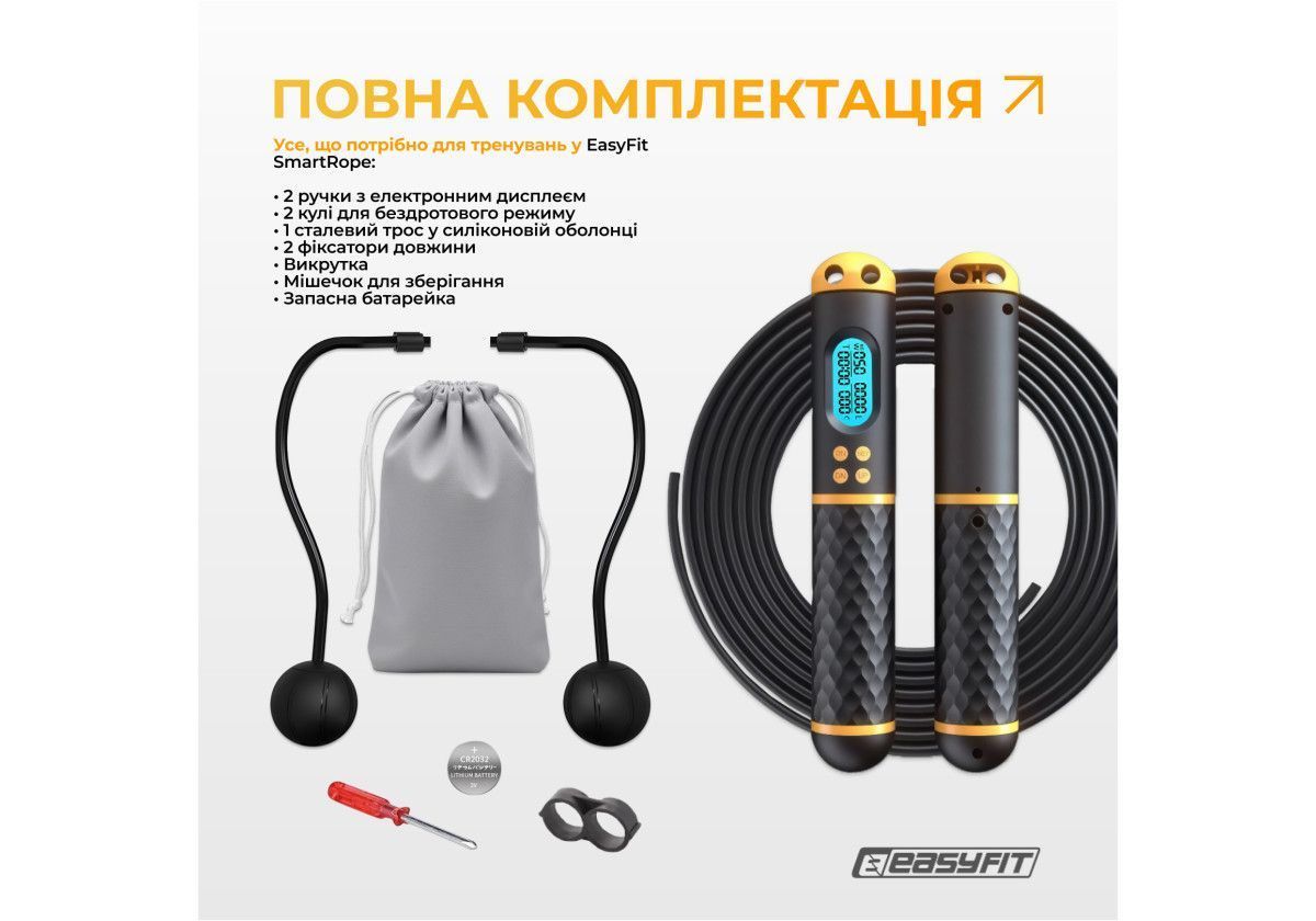 Розумна скакалка EasyFit SmartRope 3 м з утяжнювачами (бездротова) 2865209671 фото