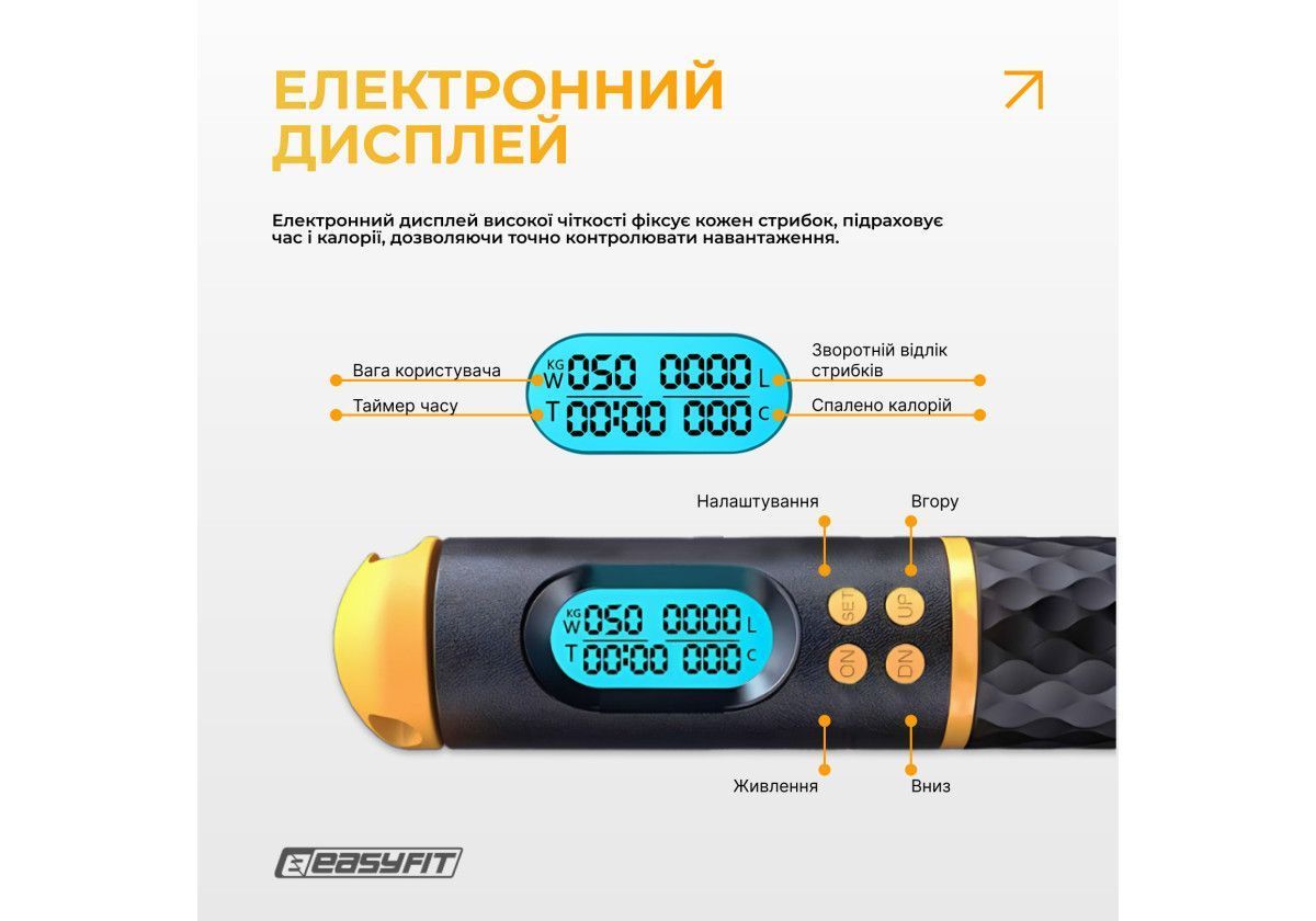 Розумна скакалка EasyFit SmartRope 3 м з утяжнювачами (бездротова) 2865209671 фото