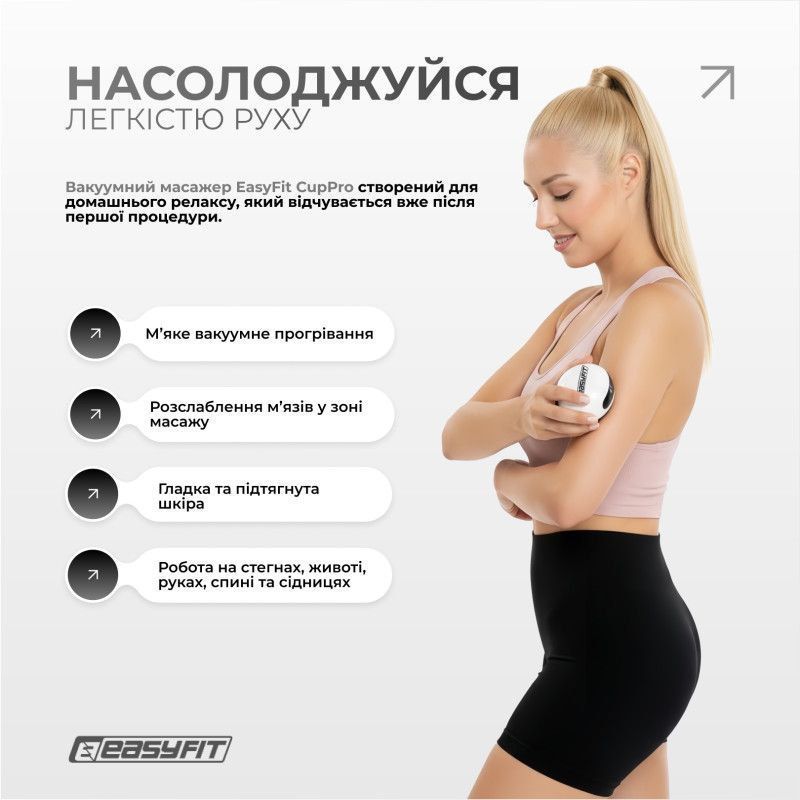 Вакуумний масажер для тіла EasyFit CupPro: банка з підігрівом та ІЧ-світлом 326326 фото