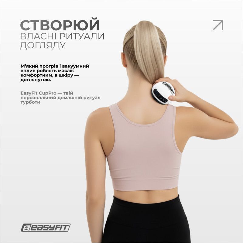 Вакуумний масажер для тіла EasyFit CupPro: банка з підігрівом та ІЧ-світлом 326326 фото