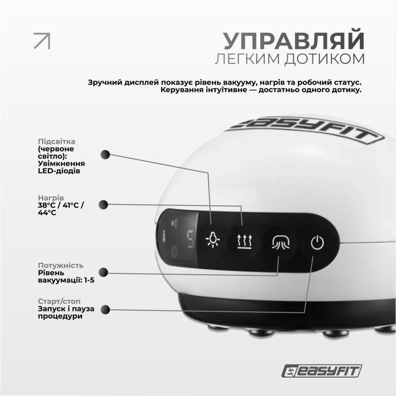 Вакуумний масажер для тіла EasyFit CupPro: банка з підігрівом та ІЧ-світлом 326326 фото