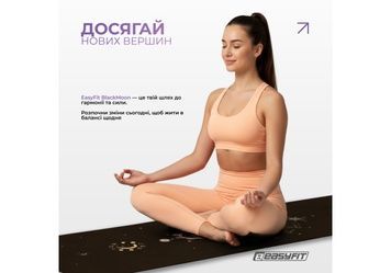 Килимок для йоги black moon 2825832489 фото