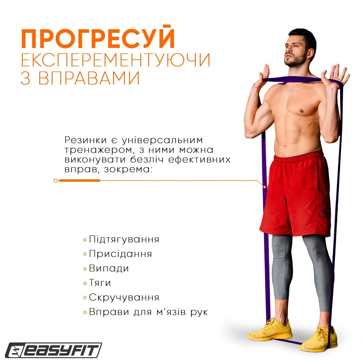 Гумова петля EasyFit 15-45 кг Фіолетова 1078 фото