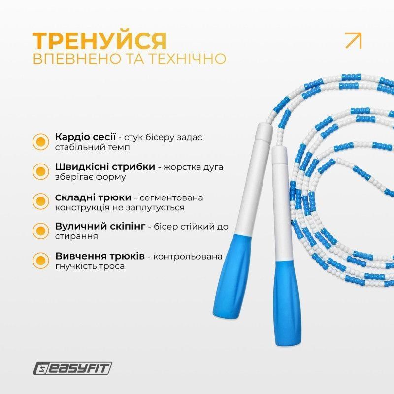 Бісерна скакалка EasyFit FreeRope для трюків 2,7 м (біло-блакитна) 123321 фото